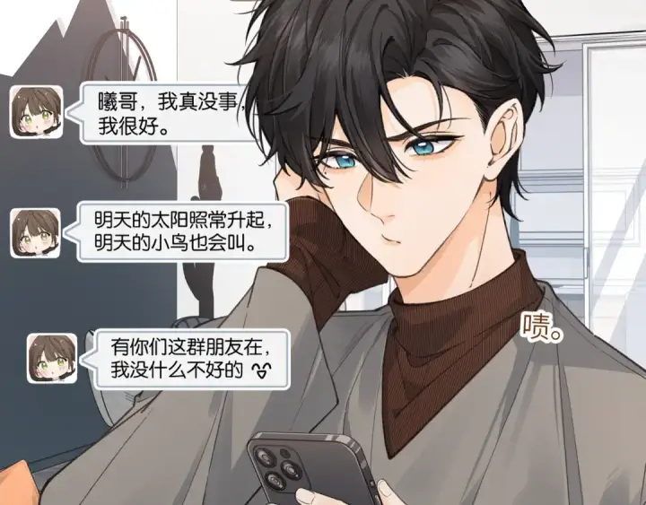 漫画《我就想蹭你的气运》第42话 按头嗑CP第14张图