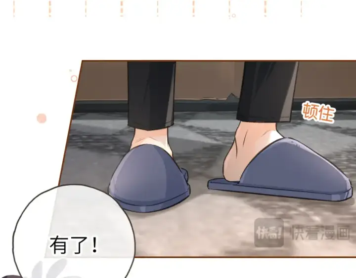 漫画《我就想蹭你的气运》第42话 按头嗑CP第17张图