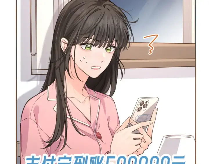 漫画《我就想蹭你的气运》第42话 按头嗑CP第19张图