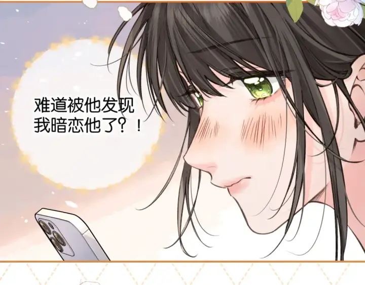 漫画《我就想蹭你的气运》第42话 按头嗑CP第2张图