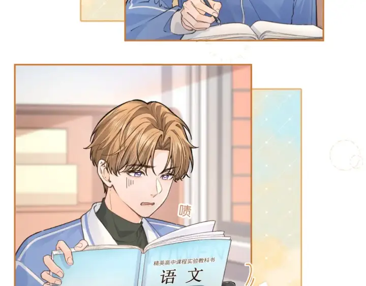漫画《我就想蹭你的气运》第42话 按头嗑CP第27张图