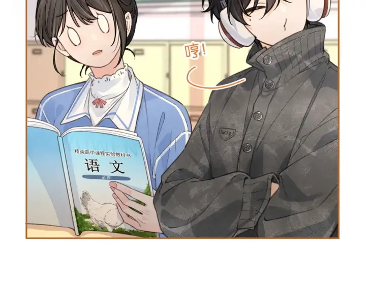 漫画《我就想蹭你的气运》第42话 按头嗑CP第37张图