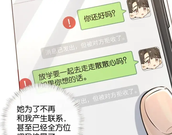 漫画《我就想蹭你的气运》第42话 按头嗑CP第41张图