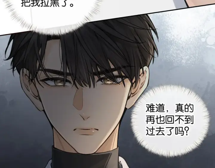 漫画《我就想蹭你的气运》第42话 按头嗑CP第42张图