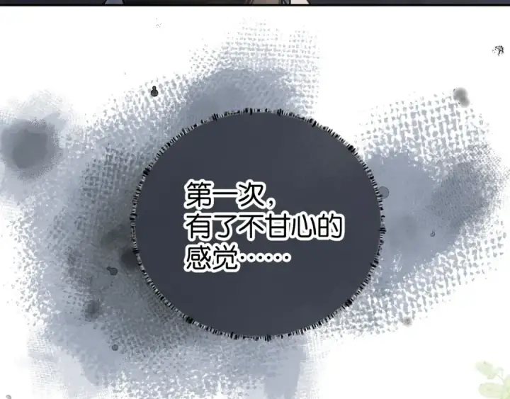 漫画《我就想蹭你的气运》第42话 按头嗑CP第43张图