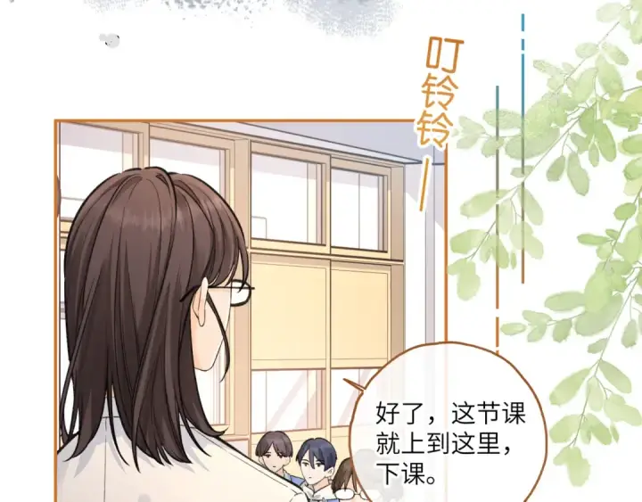 漫画《我就想蹭你的气运》第42话 按头嗑CP第44张图