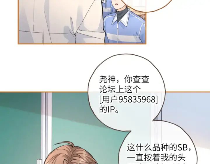 漫画《我就想蹭你的气运》第42话 按头嗑CP第45张图