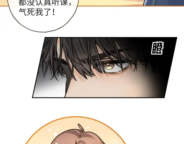 漫画《我就想蹭你的气运》第42话 按头嗑CP第47张图