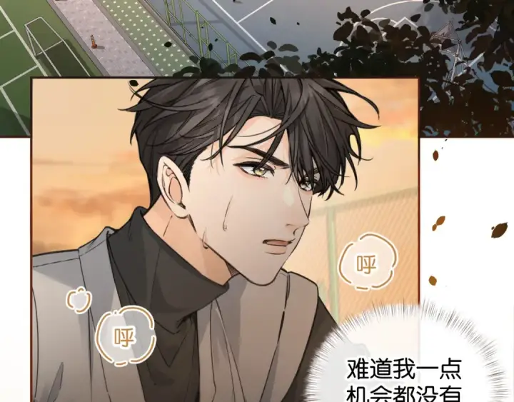 漫画《我就想蹭你的气运》第42话 按头嗑CP第50张图