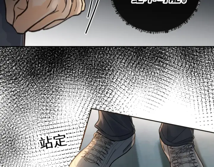 漫画《我就想蹭你的气运》第42话 按头嗑CP第55张图