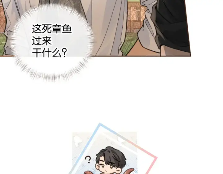 漫画《我就想蹭你的气运》第42话 按头嗑CP第58张图