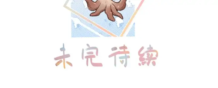 漫画《我就想蹭你的气运》第42话 按头嗑CP第59张图