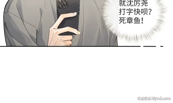 漫画《我就想蹭你的气运》第42话 按头嗑CP第8张图