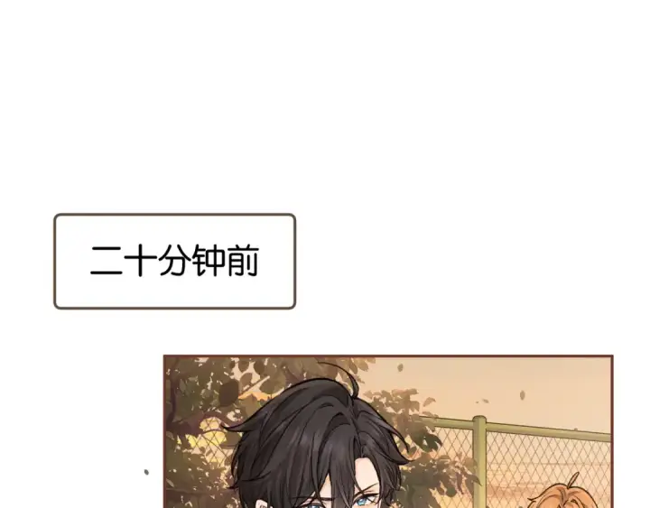 漫画《我就想蹭你的气运》第43话 情敌见面大打出手第10张图