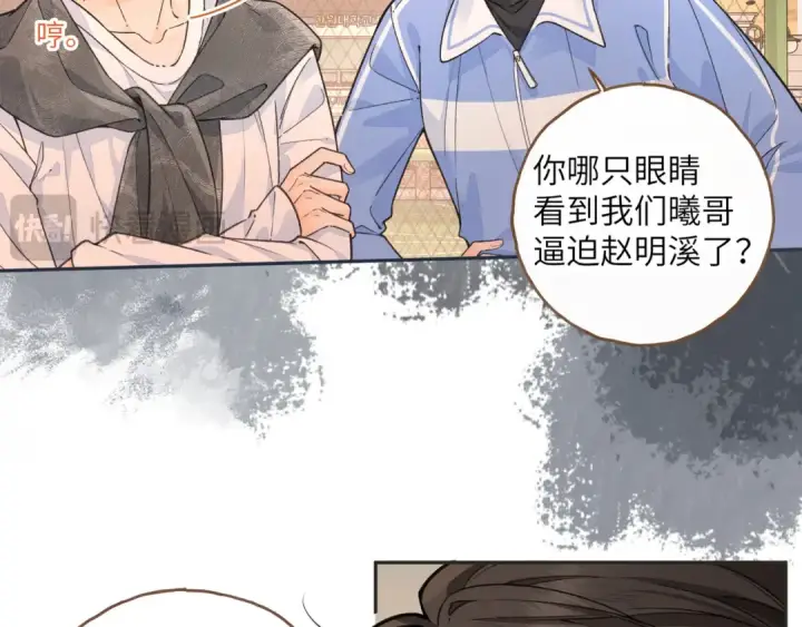 漫画《我就想蹭你的气运》第43话 情敌见面大打出手第17张图