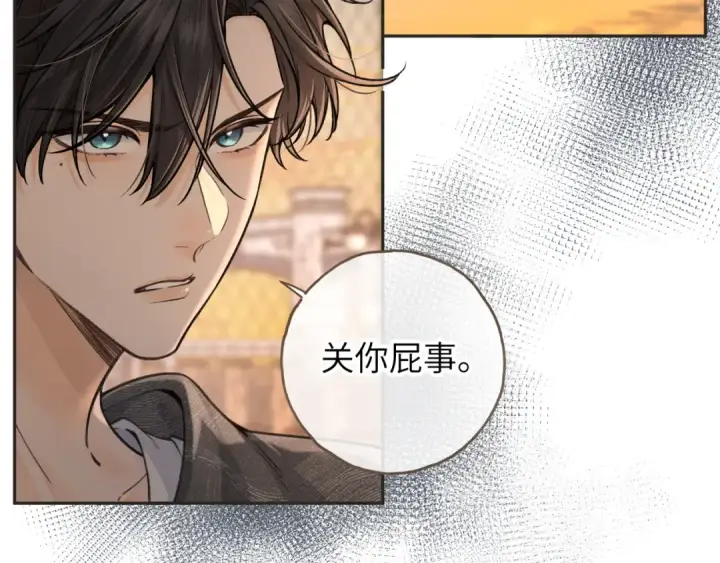 漫画《我就想蹭你的气运》第43话 情敌见面大打出手第19张图