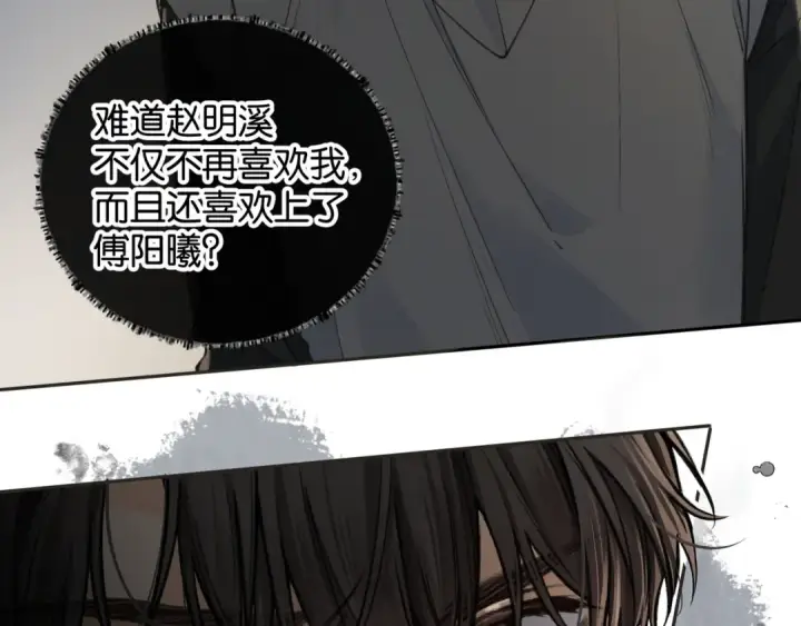 漫画《我就想蹭你的气运》第43话 情敌见面大打出手第21张图
