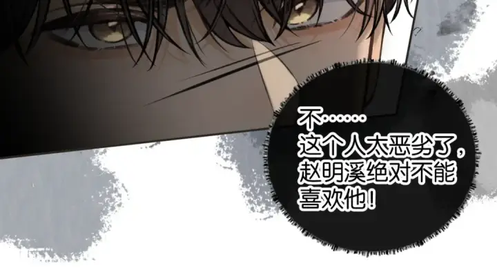 漫画《我就想蹭你的气运》第43话 情敌见面大打出手第22张图