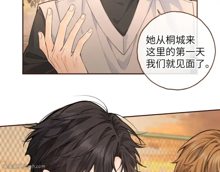 漫画《我就想蹭你的气运》第43话 情敌见面大打出手第24张图