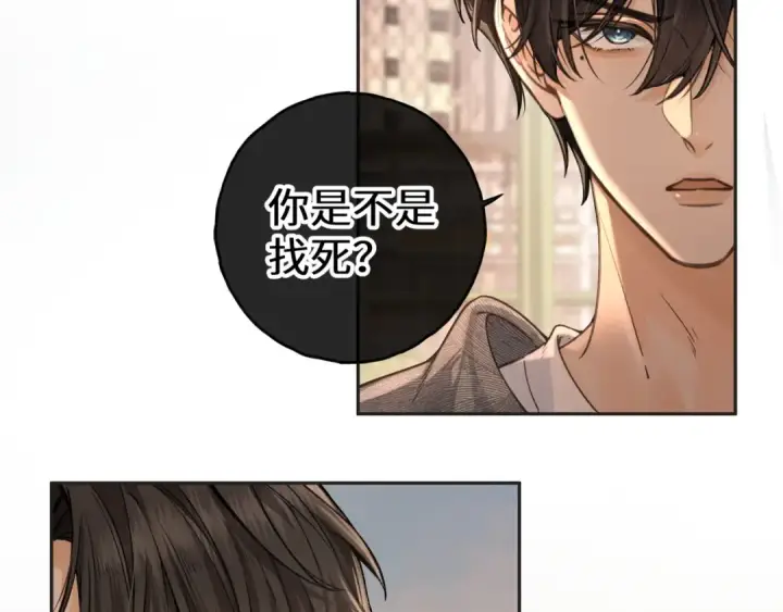 漫画《我就想蹭你的气运》第43话 情敌见面大打出手第28张图