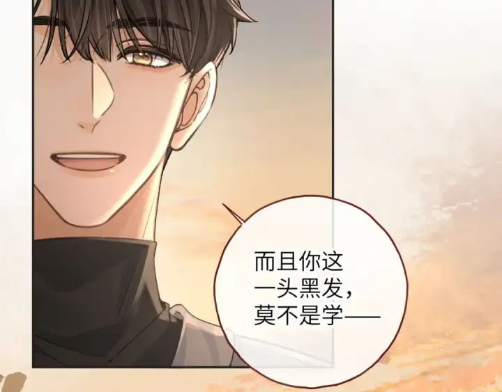 漫画《我就想蹭你的气运》第43话 情敌见面大打出手第29张图