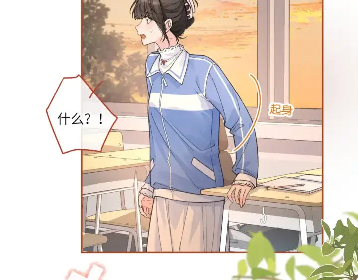 漫画《我就想蹭你的气运》第43话 情敌见面大打出手第3张图
