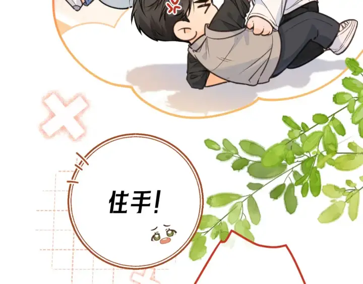 漫画《我就想蹭你的气运》第43话 情敌见面大打出手第34张图