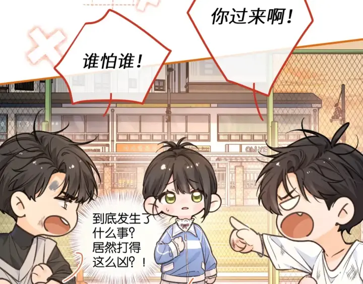 漫画《我就想蹭你的气运》第43话 情敌见面大打出手第35张图