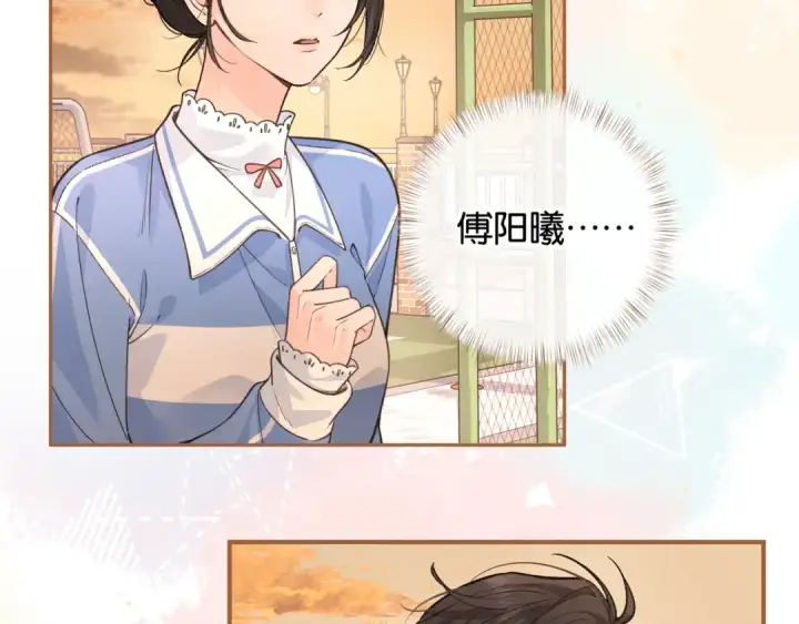 漫画《我就想蹭你的气运》第43话 情敌见面大打出手第37张图