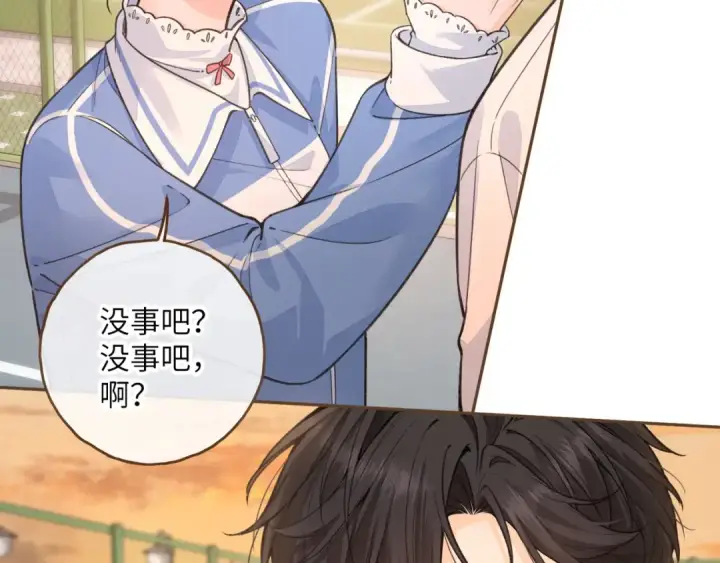 漫画《我就想蹭你的气运》第43话 情敌见面大打出手第41张图