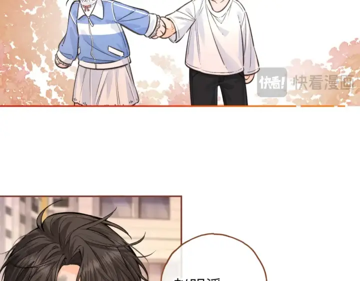 漫画《我就想蹭你的气运》第43话 情敌见面大打出手第46张图
