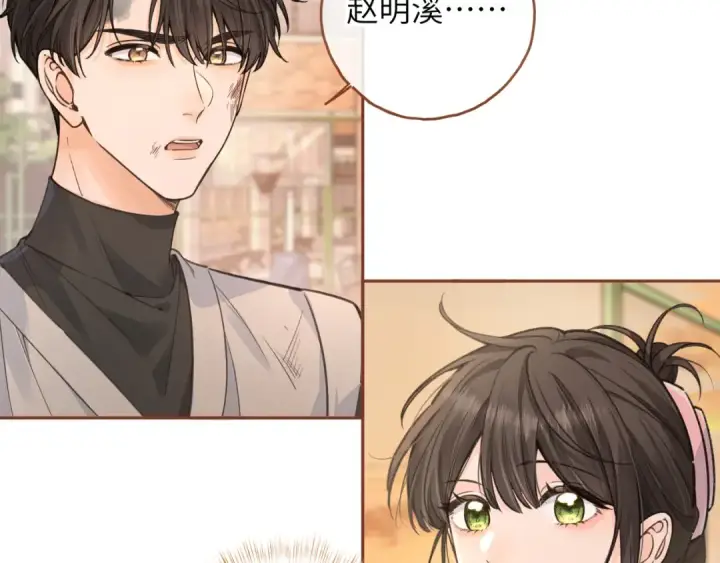 漫画《我就想蹭你的气运》第43话 情敌见面大打出手第47张图