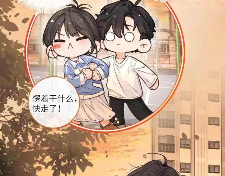 漫画《我就想蹭你的气运》第43话 情敌见面大打出手第49张图