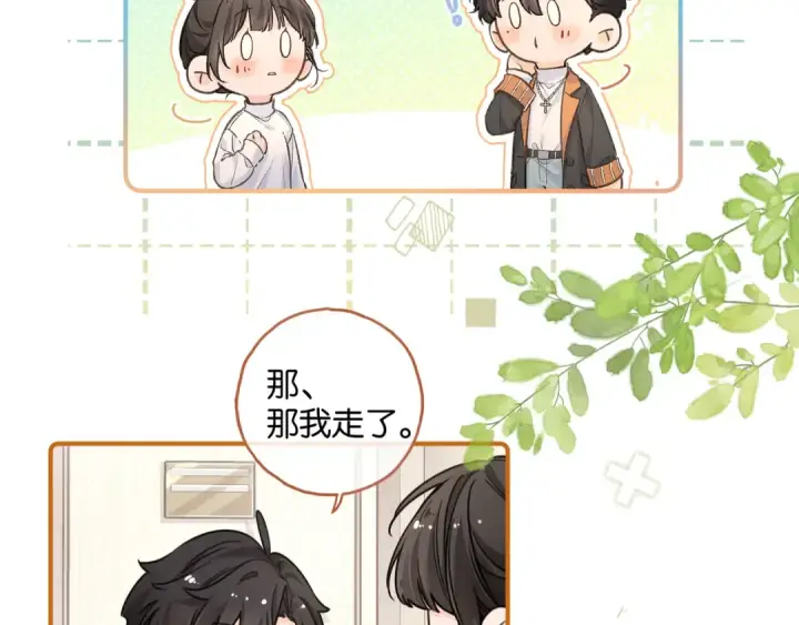 漫画《我就想蹭你的气运》小剧场【五】第3张图