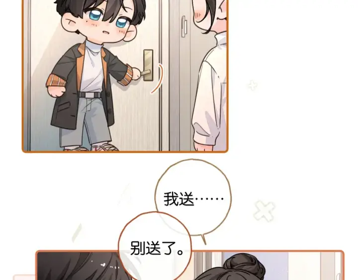 漫画《我就想蹭你的气运》小剧场【五】第4张图