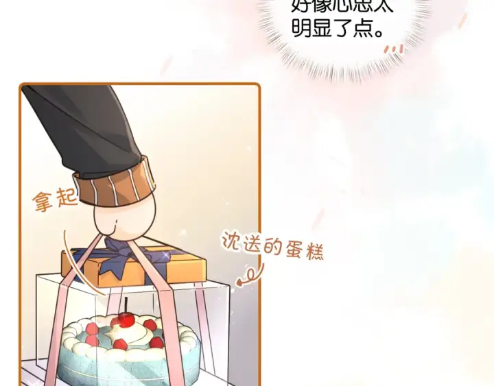 漫画《我就想蹭你的气运》小剧场【五】第6张图