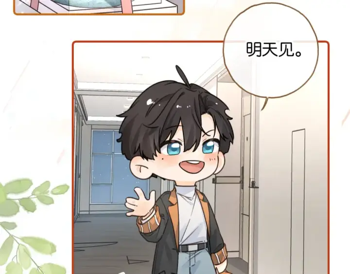 漫画《我就想蹭你的气运》小剧场【五】第7张图