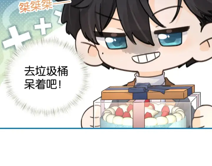 漫画《我就想蹭你的气运》小剧场【五】第9张图