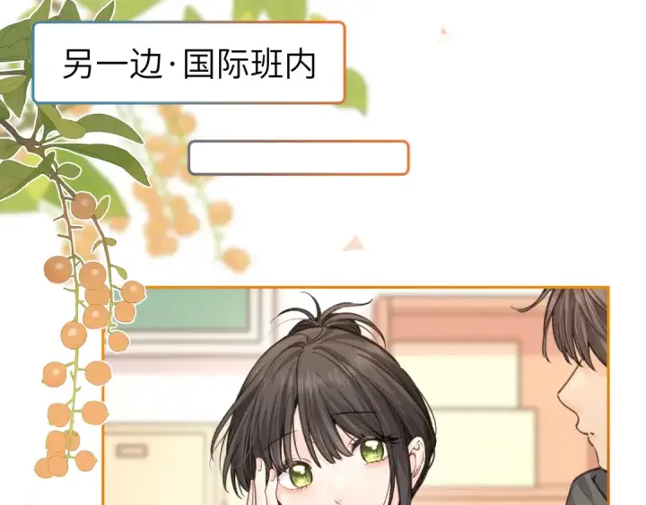 漫画《我就想蹭你的气运》第44话 茅塞顿开的赵明溪第14张图