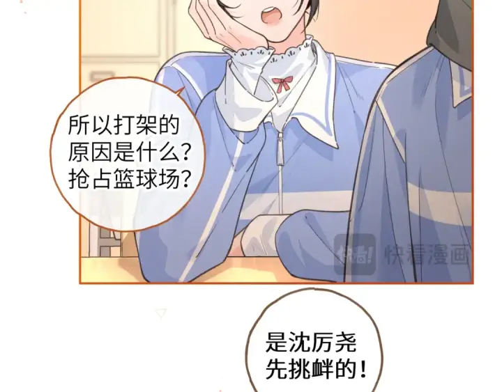 漫画《我就想蹭你的气运》第44话 茅塞顿开的赵明溪第15张图