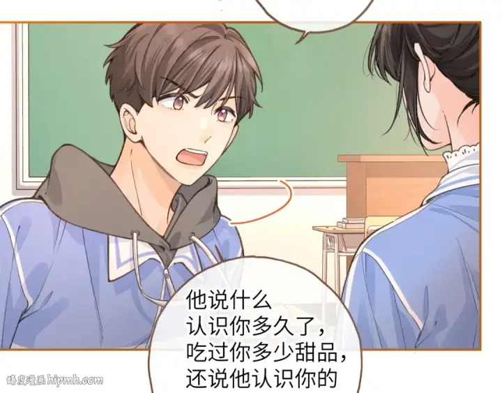 漫画《我就想蹭你的气运》第44话 茅塞顿开的赵明溪第16张图