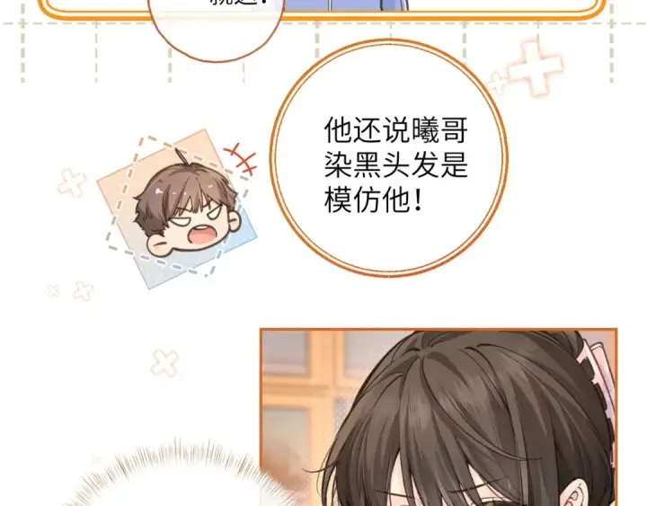 漫画《我就想蹭你的气运》第44话 茅塞顿开的赵明溪第18张图