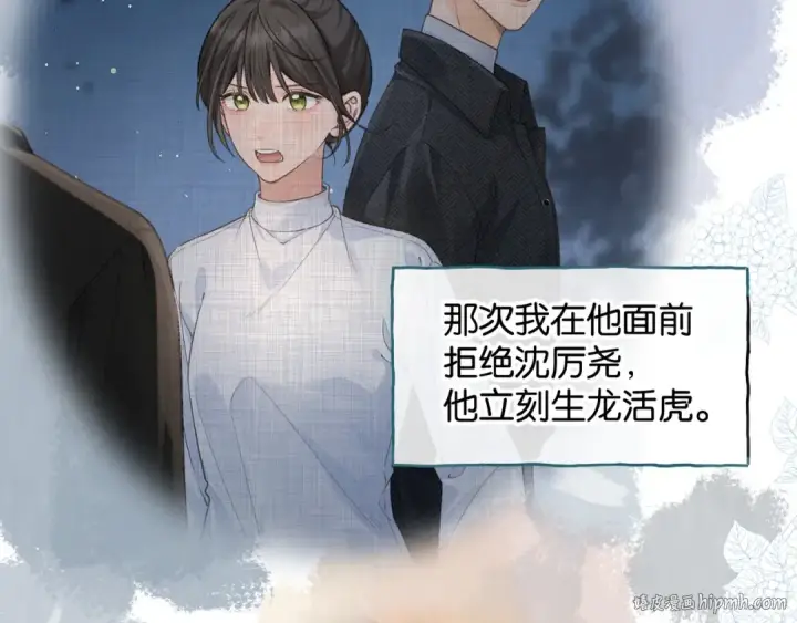 漫画《我就想蹭你的气运》第44话 茅塞顿开的赵明溪第24张图