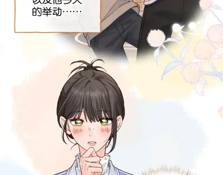 漫画《我就想蹭你的气运》第44话 茅塞顿开的赵明溪第26张图