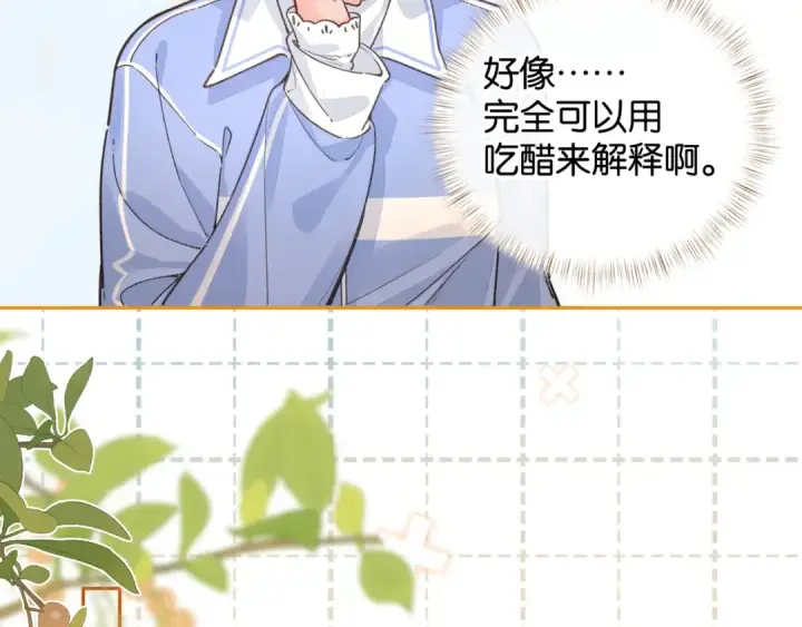 漫画《我就想蹭你的气运》第44话 茅塞顿开的赵明溪第27张图
