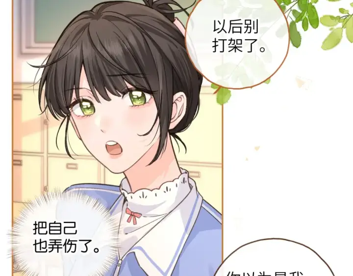 漫画《我就想蹭你的气运》第44话 茅塞顿开的赵明溪第34张图