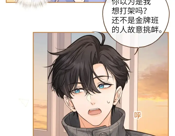 漫画《我就想蹭你的气运》第44话 茅塞顿开的赵明溪第35张图