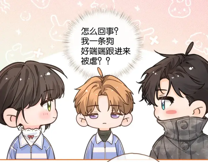 漫画《我就想蹭你的气运》第44话 茅塞顿开的赵明溪第38张图
