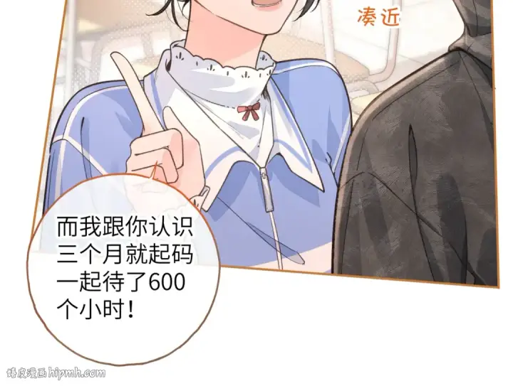 漫画《我就想蹭你的气运》第44话 茅塞顿开的赵明溪第40张图