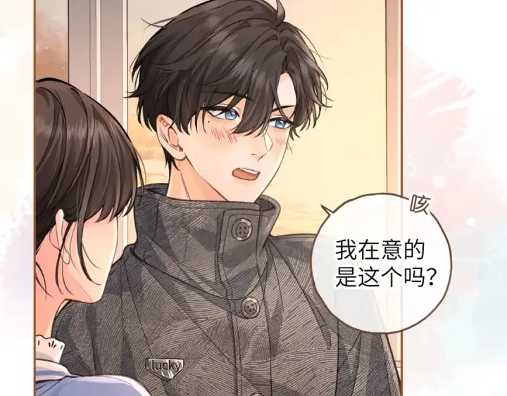 漫画《我就想蹭你的气运》第44话 茅塞顿开的赵明溪第43张图